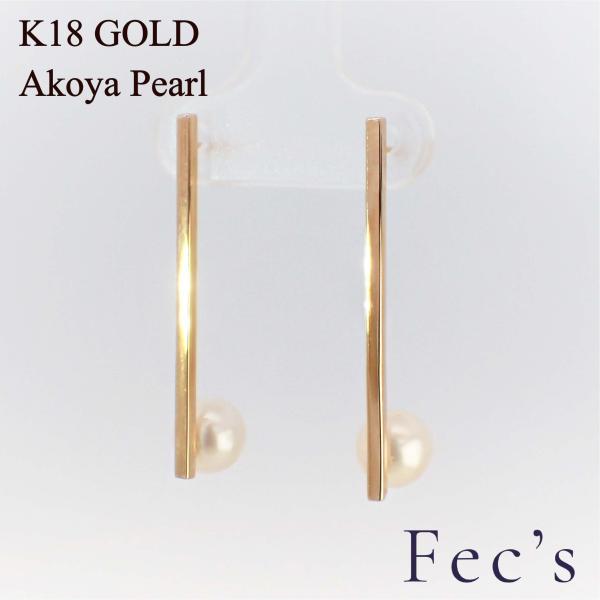 ピアス レディース アレルギー対応 ニッケルフリー K18 18金 ゴールド アコヤパール ロングバ...