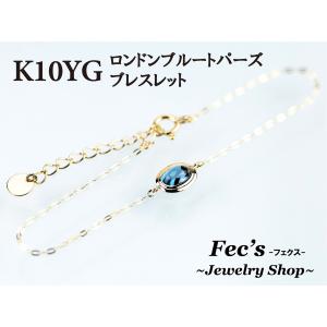 ジュエリーフィガロ K10 アクアマリン ブレスレット ホワイト ゴールド