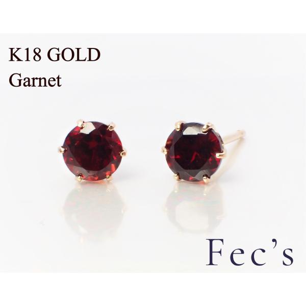 ピアス レディース アレルギー対応 ニッケルフリー K18 18金 ゴールド 天然 ガーネット スタ...