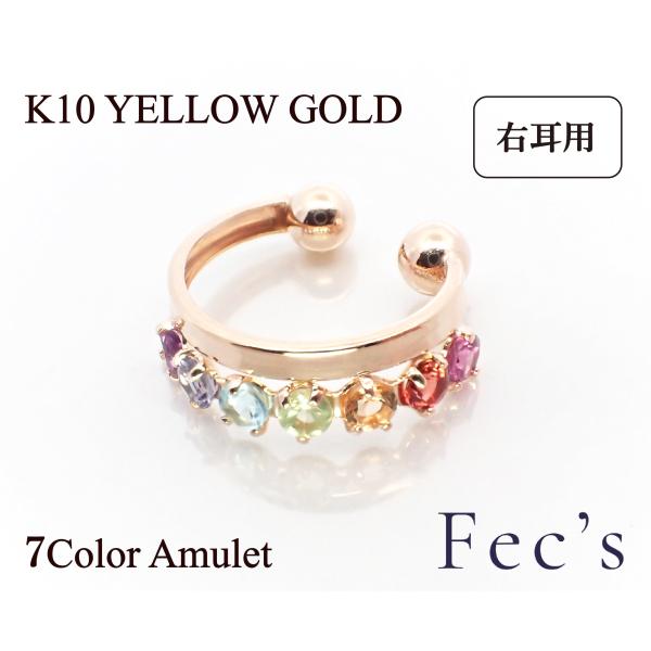 イヤーカフ レディース アレルギー対応 ニッケルフリー K10YG 10金 イエローゴールド アミュ...