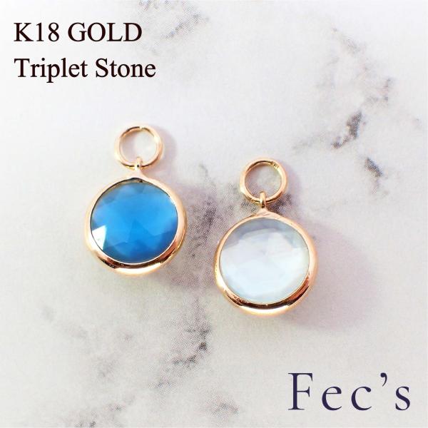 ピアス チャーム レディース アレルギー対応 ニッケルフリー K18 18金 ゴールド トリプレット...