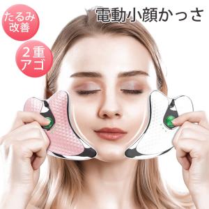 『レビュー特典』かっさ マッサージ  かっさプレート 効果 顔 足 電動 イオン 口コミ ems ほうれい線 美顔器 たるみ 引き締め リフトアップ 小顔 即納