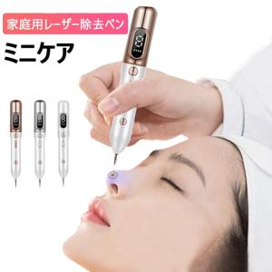 レーザーペン シミ取り ほくろ イボ 口コミ シミ 効果 2021 そばかす 消す方法 除去 自分で 自宅 男性 指 顔 家庭用 女 日本語取説 即納
