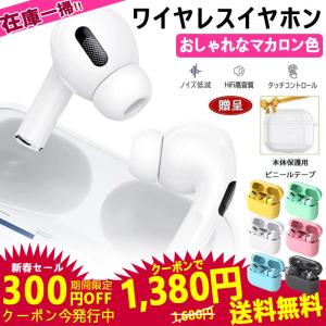 激安★300円OFFクーポン特典♪ ワイヤレスイヤホン クリアカバー贈呈 bluetooth iphone12 iphone11 マイク ヘッドホン 高音質 Android タッチ操作 全機種 軽量