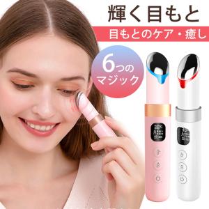 目元エステ 家電 アイマッサージャー 新品登場 効果 口コミ 美顔器 目元ケア 美顔器 Ems 目元美顔器 目元マッサージャー たるみ シワをなくす方法 口元 即納 Q グーポンショップ 通販 Yahoo ショッピング