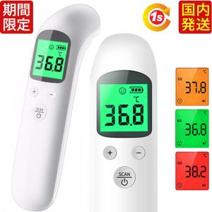 『レビュー特典』温度計 非接触 特価セール 料理 デジタル 正確 電子温度計 非接触温度計 温度測定 高温 センサー 赤外線温度計 メモリー 感染対策 即納