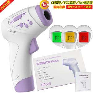 電子温度計 非接触 大好評発売中 非接触型温度計 料理用 温度計 デジタル おしゃれ 正確 温度測定 高温 センサー 赤外線温度計 高精度 メモリー機能 即納