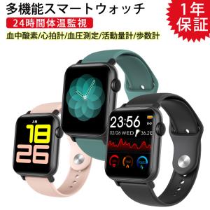 スマートウォッチ 2020年最新 スマートウォッチ IP68防水 体温測定 血圧測定 心拍計 血中酸素濃度 睡眠検測 メンズ レディース 大画面  【1年延長保証購入可能】