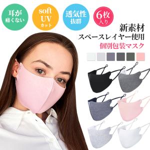 血色マスク 立体 今5%OFF 6枚セット 送料無料 カラーマスク マスク カラー 立体 おしゃれ 洗える UVカット 日焼け止め 蒸れない 小顔 抗菌 飛沫防止 即納