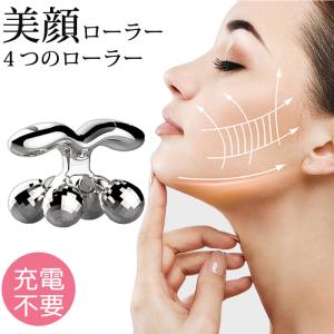 美顔ローラー ems 初心者向け! メンズ 効果 フェイスローラー 防水 ボディローラー フェイスマッサージ器 リフトアップ美顔器 マイクロカレント たるみ改善 即納