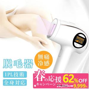 脱毛器 vio対応 メンズ 光脱毛 家庭用 光脱毛器 vio