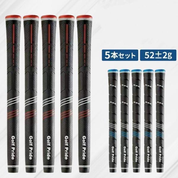 ゴルフグリップ3本セット/8本セット/10本セット ゴルフプライド 滑り止め ラバー