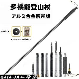 トレッキングポール多機能アルミ製登山ストック登山杖アウトドア山登り自救サバイバル高強度ストック山菜掘り超軽量自救野外冒険