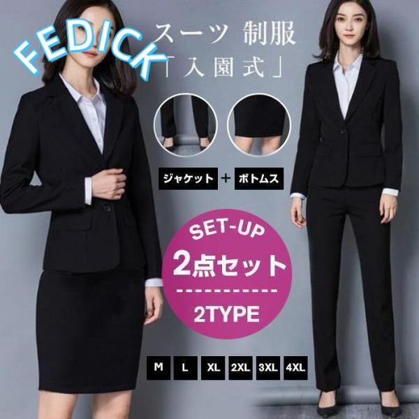 スーツ レディース??つボタン 二つボタン ビジネススーツ リクルートスーツ セット フォーマル ビ...