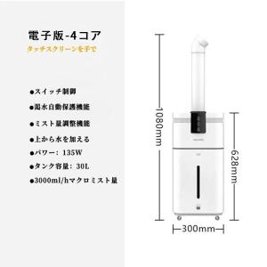 セール 加湿器 空気清浄機 大型 業務用 大容...の詳細画像2