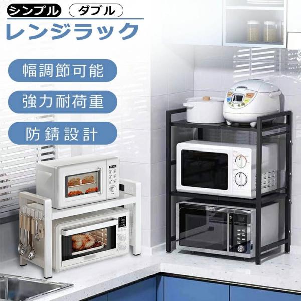 レンジ上ラック 3段 伸縮式 幅44〜64cm 高さ・棚板調節可能 ステンレス製 耐荷重75kg 耐...