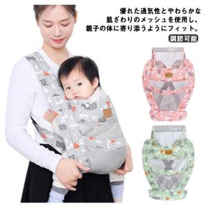 前向き 抱っこひも 新生児 抱っこ紐 抱っこひ...の詳細画像5