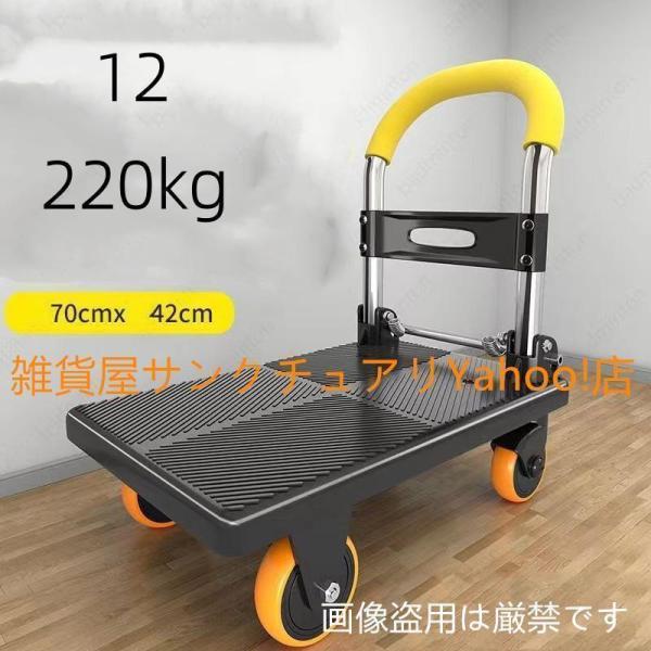 台車 折りたたみ 50kg 100 200kg 400 500 600KG対応 静音 手押し台車 キ...