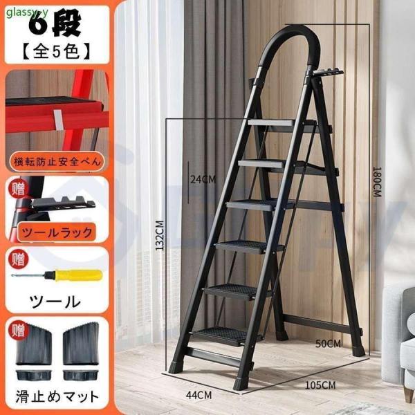 脚立2段 3段 4段 5段 6段 踏み台 折りたたみ 軽量 持ち手付き ステップ台 ステッー はしご...