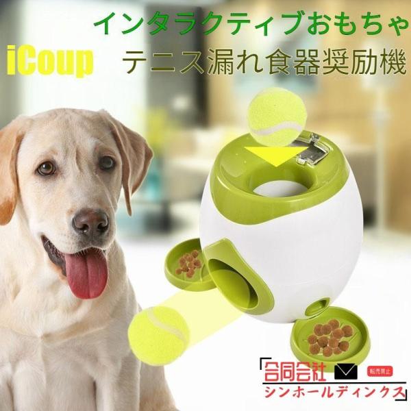 ペットおもちゃ ボールランチャー 犬用ボール 自動テニスボールランチャー 自動 投げ 投球機 知育お...