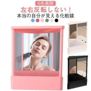 左右反転鏡 リバーサルミラー リバーサルミラー 卓上 おしゃれ 化粧鏡 デスクメイクミラー スタンドミラー 非反転ミラー かわいい 化