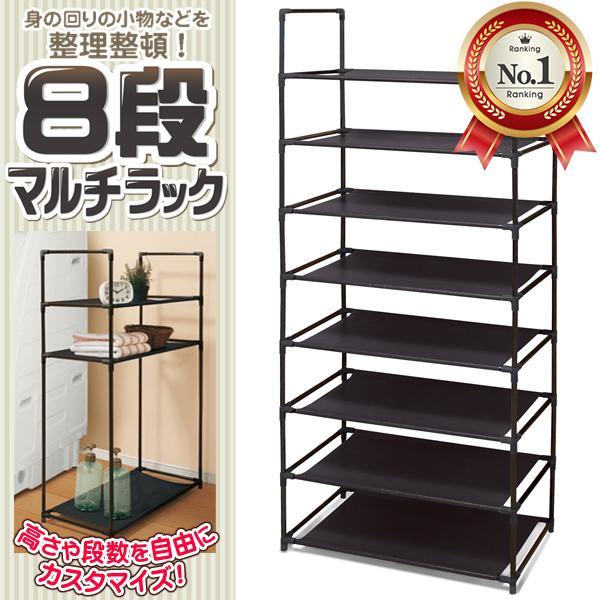 【Yahoo1位獲得】収納ラック 8段式インテリアラック 棚 軽量 高さ調整 スチールラック 工具不...