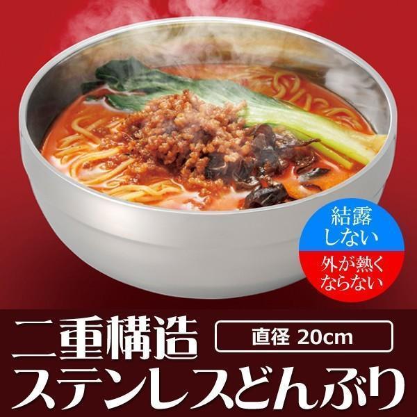 ステンレス どんぶり 二重構造 温度 保つ 保温 ラーメン 器 熱くならない 割れない 軽量 韓国 ...
