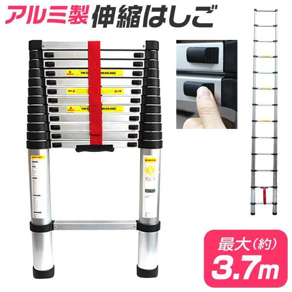 限定特別価格　はしご 3.8m 伸縮 梯子 アルミ製 伸縮はしご 伸縮型 ハシゴ 脚立 スーパーラダ...