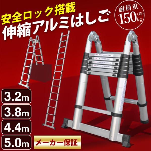 はしご 伸縮はしご 脚立 踏み台 梯子 ハシゴ 伸縮 アルミ製 はしご兼用脚立 屋根用 伸縮脚立 折...