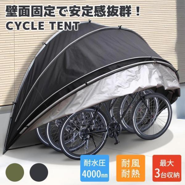 サイクルガレージ 2台 自転車置き場 ガレージテント バイク サイクルハウス 物置 自転車 屋根 収...
