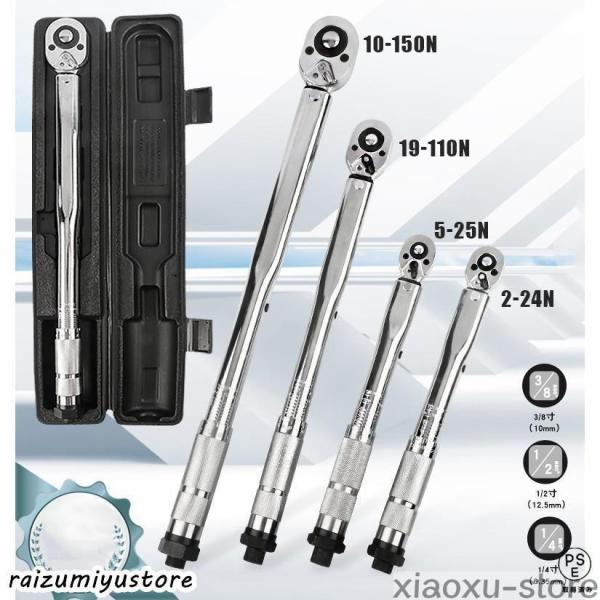 トルクレンチ スパナ プリセット型　工具　タイヤ交換 1￥/2 1￥/4 3￥/8 インチ ドライブ...