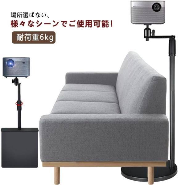 プロジェクタースタンド ベッドサイド 伸縮型 プロジェクター プロジェクター台 一脚型 すきま用 差...