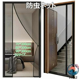 マグネット 防虫ネット カーテン 玄関 網戸 レ...の商品画像