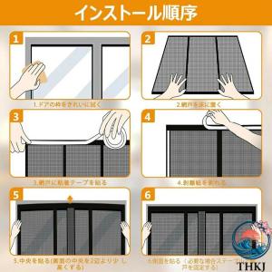 マグネット 防虫ネット カーテン 玄関 網戸 ...の詳細画像4