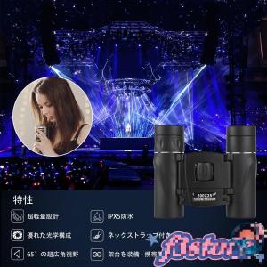 双眼鏡 ライブ用 20 倍 オペラグラス 防振...の詳細画像2
