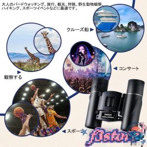 双眼鏡 ライブ用 20 倍 オペラグラス 防振...の詳細画像4