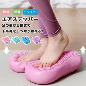 ステッパー エアステッパー ダイエット バランスクッション エアーステッパー バランスディスク プランク バランスボールエアークッション ダイエット