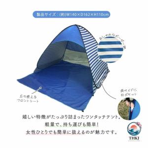 ワンタッチテント 日よけ ビーチ 海 公園 1...の詳細画像3