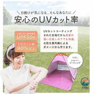 ワンタッチテント 日よけ ビーチ 海 公園 1...の詳細画像4