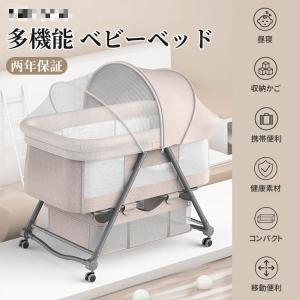 折りたたみベビーベッド ゆりかご ベビーラック 折りたたみ 組み立て不要 収納便利 キャスタ付き 通気 カバー外せる洗濯可能