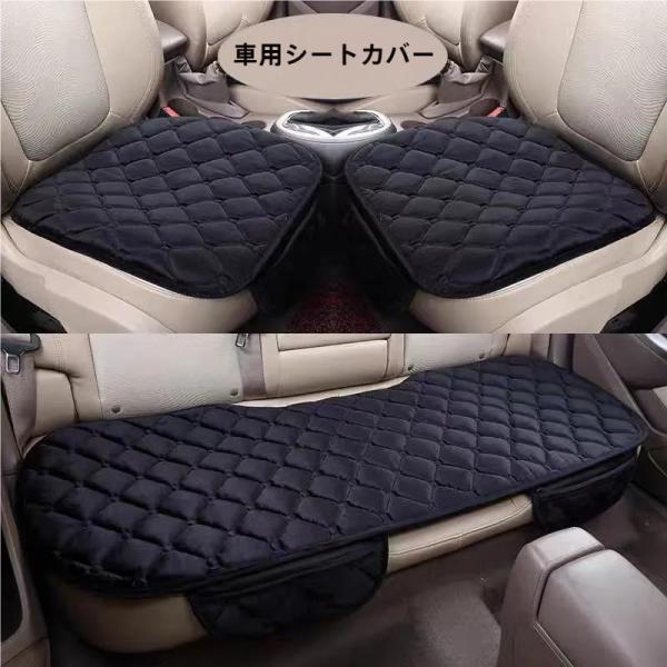 シートカバー 車用 汎用 座布団カークッション３点セット座面 クッションカバー 座席内装 カーマット...
