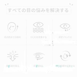 目元ems目元ケア効果口元ケア温熱ケア目の下た...の詳細画像3