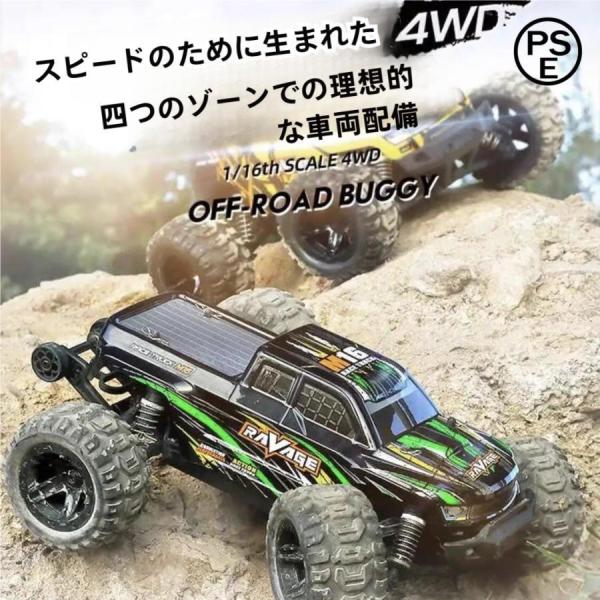 ラジコンカー オフロード 1/16高速RCカー リモコンカー 操作時間20分 2.4GHz 充電バッ...