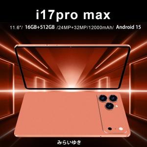 タブレットPC 本体 Android15大画面...の詳細画像1