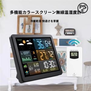 ウェザーステーションデジタル温湿度計置き天気時計...の商品画像