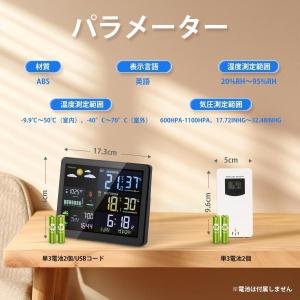 ウェザーステーションデジタル温湿度計置き天気時...の詳細画像5