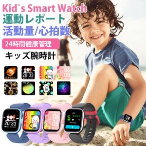 レビュー特典』2022年最新 キッズ スマートウォッチ 健康管理 体温測定