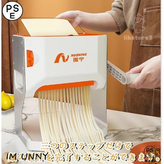 製麺機 自家製 手づくり ラーメン うどん そば 生地 麺 自家製麺 分解 衛生的 パスタマシーン