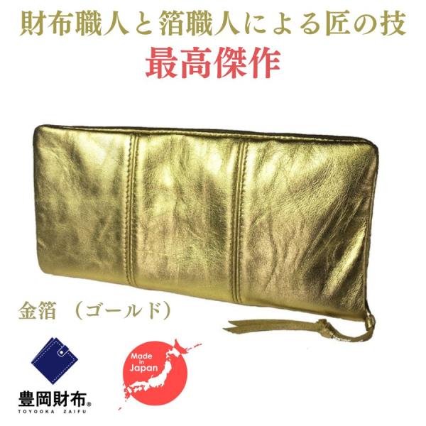 長財布 レディース メンズ 本革 日本製 豊岡財布 金運 大容量 ２０代 ３０代 ４０代 ５０代 金...