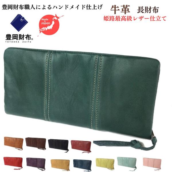 長財布 レディース メンズ 本革 日本製 豊岡財布 大容量 20代 30代 40代 50代 多機能 ...